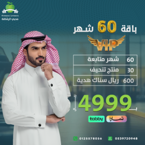 الباقة VIP